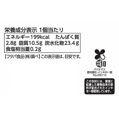 フタバ食品 バキザクダンディーチョコレートマルチ 100ml x 4個入