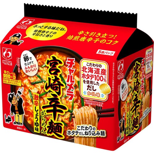 めん出品 明星食品 チャルメラ 宮崎辛麺 激辛しょうゆ味 5食パック 480g Green
