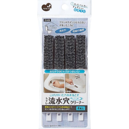 まめいた 流水穴クリーナー 4本入 TS-310 Green Beans | グリーン