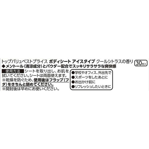ボディシート アイスタイプクールシトラスの香り 30枚 トップバリュベストプライス