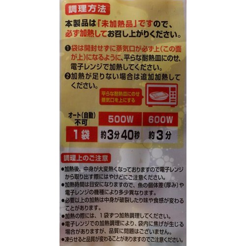 【冷蔵】 魚一番 レンジで作る赤魚のみぞれ煮 1切 (80g)