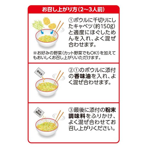 パリッと香ばしいサラダ麺 1袋 トップバリュベストプライス