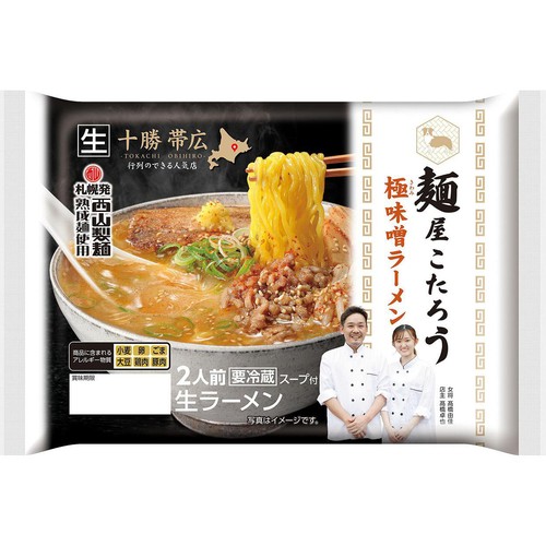 西山製麺 帯広麺屋こたろう 味噌ラーメン 2人前