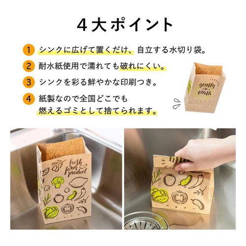 ネクスタ 紙製水切りゴミ袋 ベジタブル柄 20枚 Green Beans グリーンビーンズ by AEON