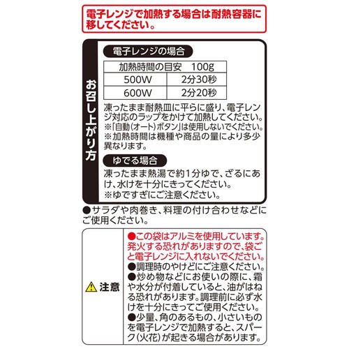 オーガニック カットアスパラガス【冷凍】 150g トップバリュ グリーンアイ