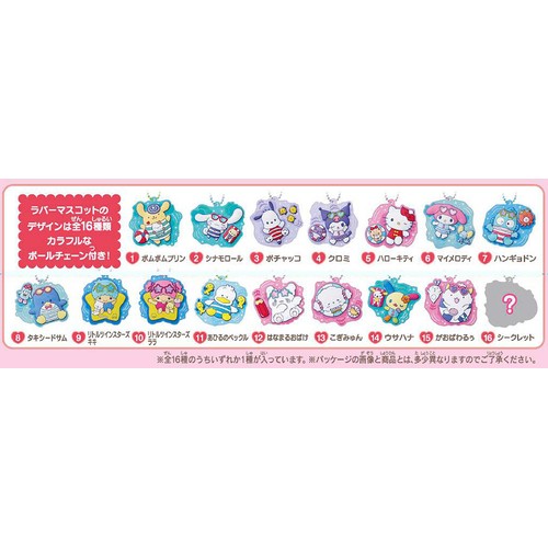 バンダイ サンリオキャラクターズ ぷっくりラバマスグミ 7 26g