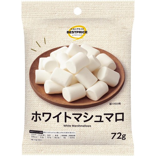 ホワイトマシュマロ 72g トップバリュベストプライス