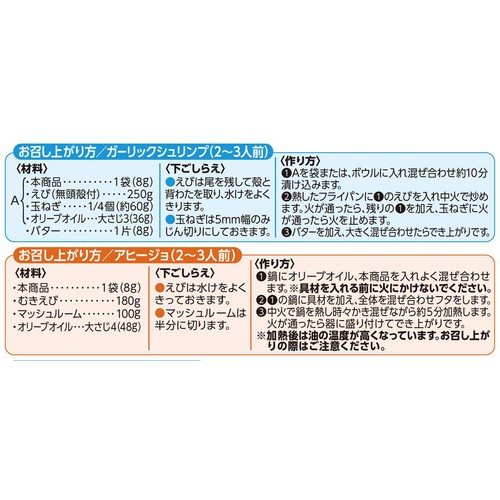 ガーリックシュリンプの素 24g(8g x 3袋) トップバリュ