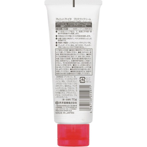 アトピタ 保湿全身しっとりベール 70g