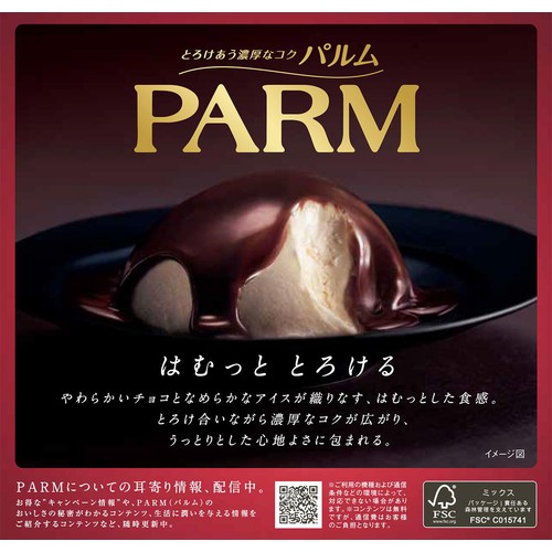 森永乳業 PARMチョコレート 50ml x 6本入