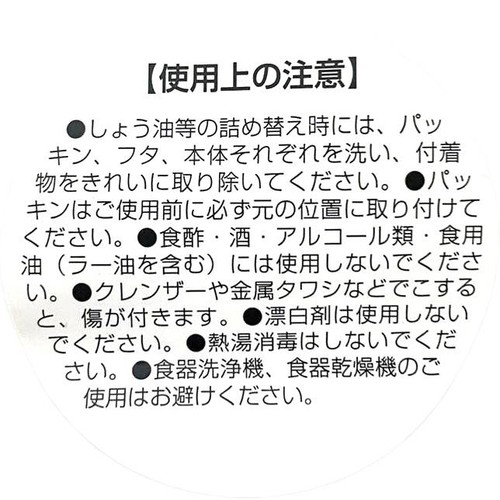 フォルマS しょうゆ差し 大 ブラック 140ml