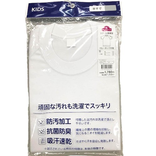 クルー半袖トレシャツ 白 130cm トップバリュ