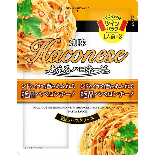創味食品 あえるハコネーゼ 絶品ペペロンチーノ 1人前 x 2 Green Beans
