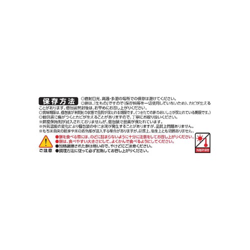 サトウ食品 サトウの切り餅 パリッとスリット 400g