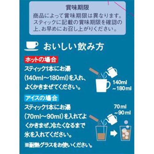 AGF ちょっと贅沢な珈琲店 スティックブラック プレミアム産地アソート【インスタント】 16本入