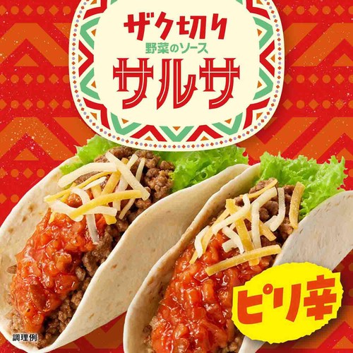 カゴメ ザク切り野菜のソースサルサ 200g