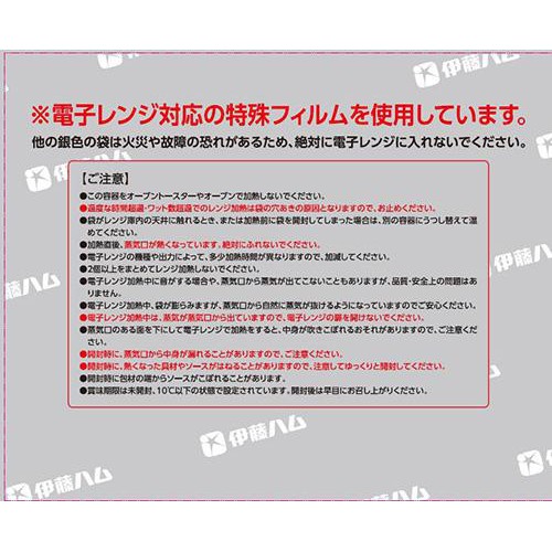 伊藤ハム じっくり煮込んだ包みハンバーグ 濃厚チーズソース 175g