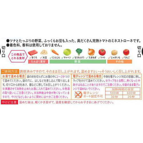 和光堂 具たっぷりグーグーキッチン ツナと野菜のミネストローネ 80g