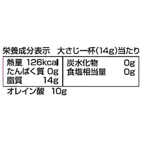 日清オイリオ さらっと軽〜いオリーブオイル 145g