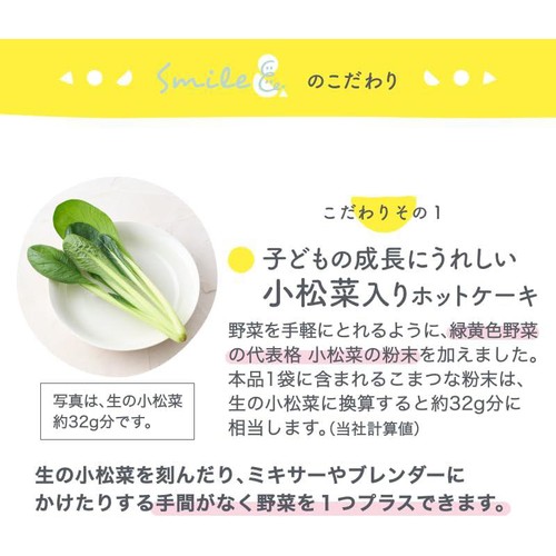 Smile& お米のほっとけーちこまつな入り 9ヶ月頃から 100g