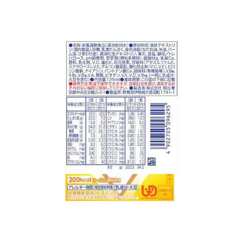 明治 メイバランス ソフトJelly バナナヨーグルト味 125ml