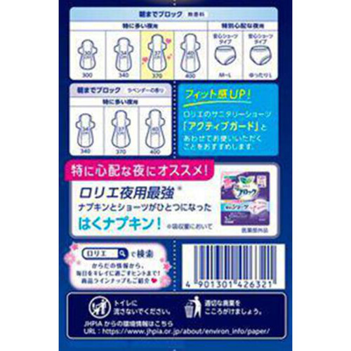 花王 ロリエ 朝までブロック370 特に多い夜用 羽つき 37cm 18個