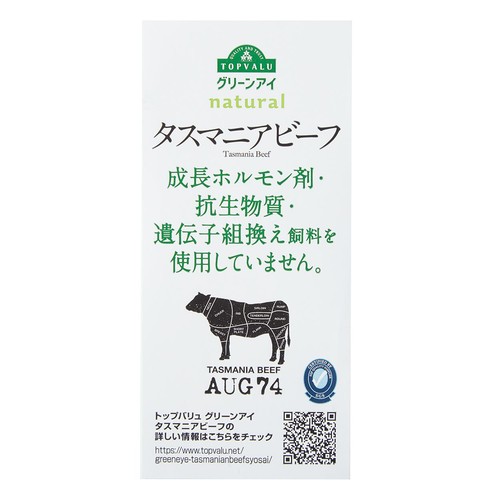 タスマニアビーフ切りおとし 100g～200g 【冷蔵】トップバリュグリーンアイナチュラル