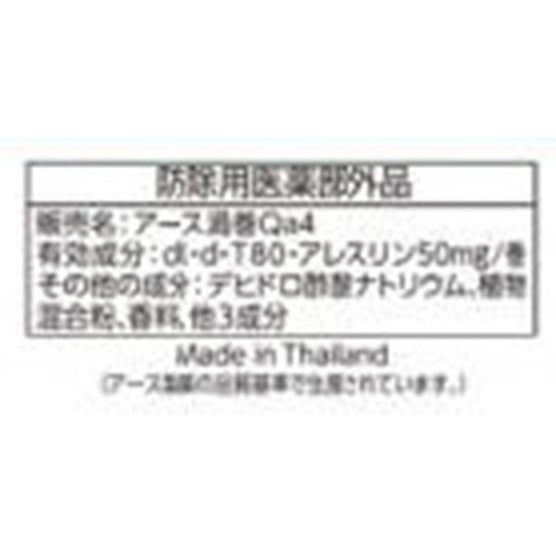 アース製薬 アース長持香 蚊取り線香 50巻箱入