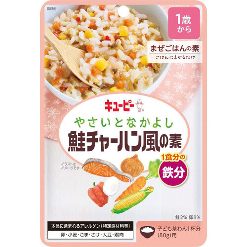 キユーピー やさいとなかよし 鮭チャーハン風の素 60g