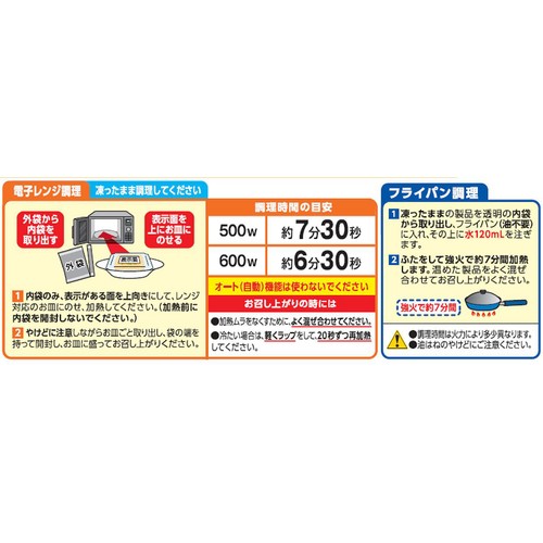マ・マー 特盛りスパゲティ ペペロンチーニ【冷凍】 1人前(400g)