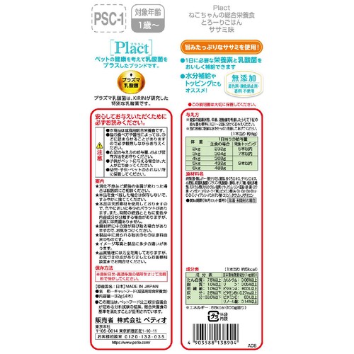 【ペット用】 ペティオ  プラクト ねこちゃんの総合栄養食 無添加 とろーりごはん ササミ味 4本入