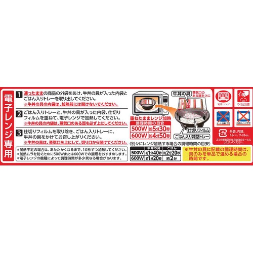 すき家 牛丼弁当 お茶わんサイズ【冷凍】 1食入 (210g)