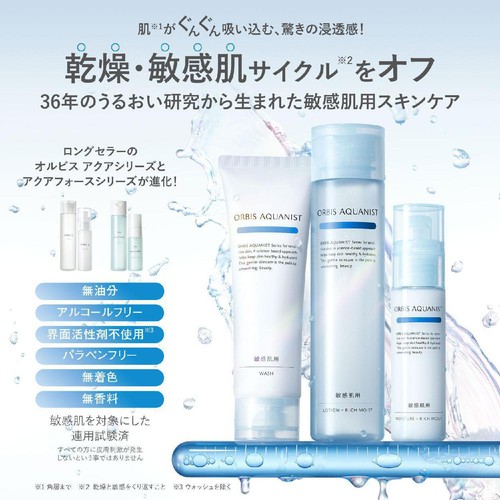 オルビス アクアニスト モイスチャーRMしっとり高保湿タイプ 50ml