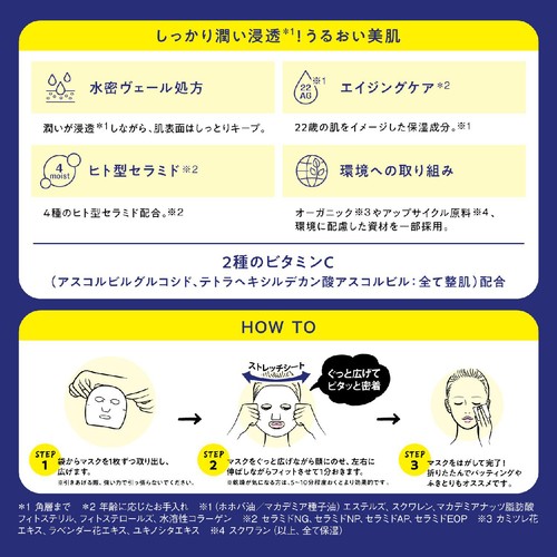 サボリーノ お疲れさマスクN 7枚入り