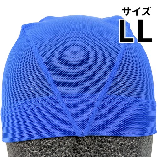 メッシュスイムキャップ 青 LLサイズ  頭囲58-63cm