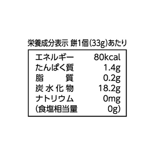 サトウ食品 サトウのまる餅 パリッとスリット 400g