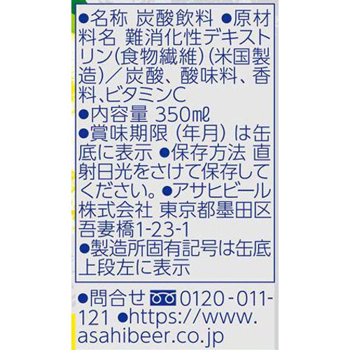【ノンアルコール】 アサヒ スタイルバランス 無糖レモンサワー 350ml
