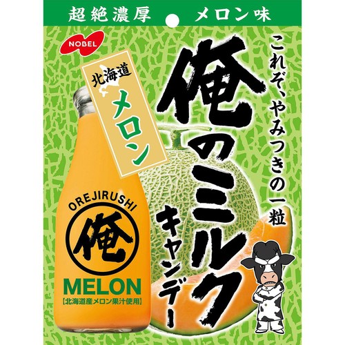 ノーベル 俺のミルク 北海道メロンキャンデー  80g