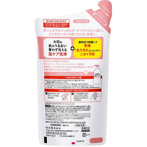 花王 メンズビオレ 薬用デオドラントボディウォッシュ 肌ケアタイプ つめかえ用 360ml