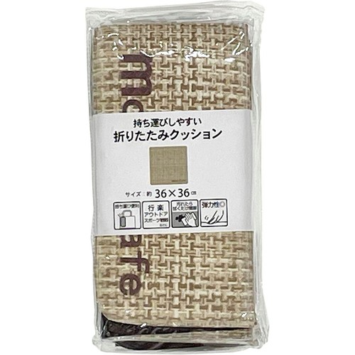 折り畳みチェアパッド ノート アイボリー
