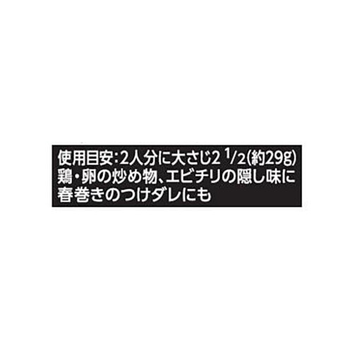 エスビー食品 李錦記 チリソースチューブ 85g