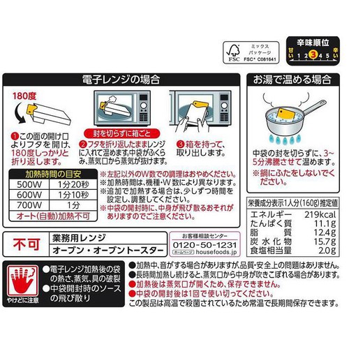 ハウス食品 カレーでニクる。 牛肉 1人前 160g