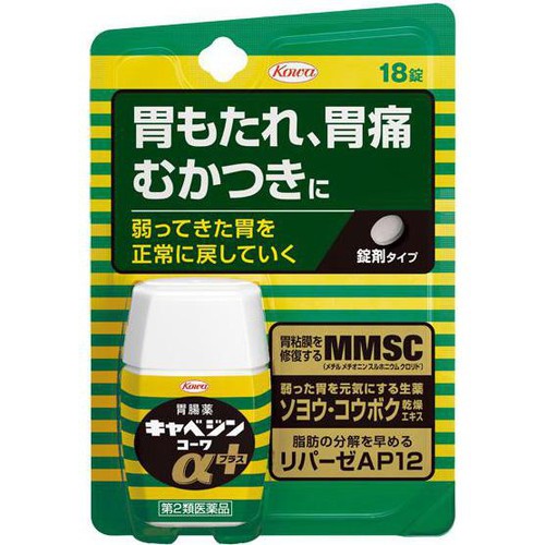 【第2類医薬品】キャベジンコーワαプラス 18錠