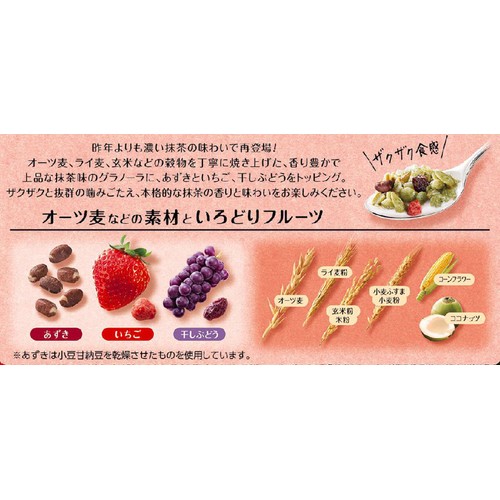 カルビー フルグラ 抹茶あずき味 550g