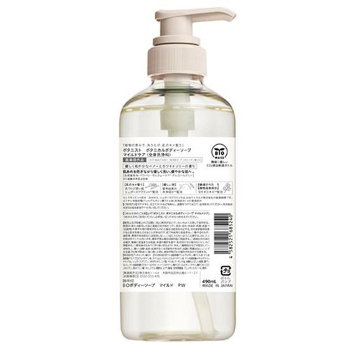 I-ne ボタニスト ボタニカルボディーソープ マイルドケア 490mL