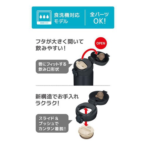 サーモス 真空断熱ケータイマグボトル500ml ブラックジェイド 水筒 食洗機対応 JNL-S500(BKJ)