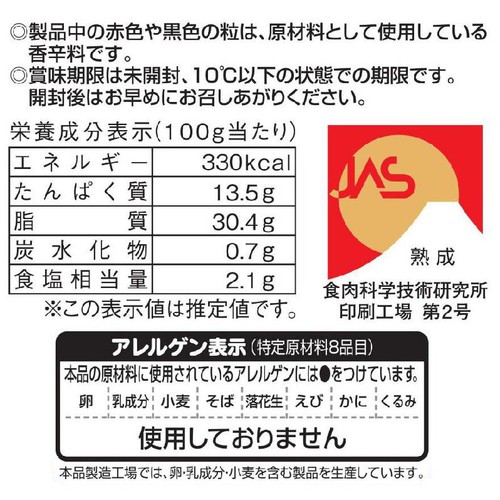 丸大食品 燻製屋熟成ウインナー 旨辛チョリソー 144g