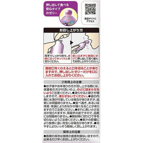 オリヒロ ぷるんと蒟蒻ゼリー パウチ グレープ 6個