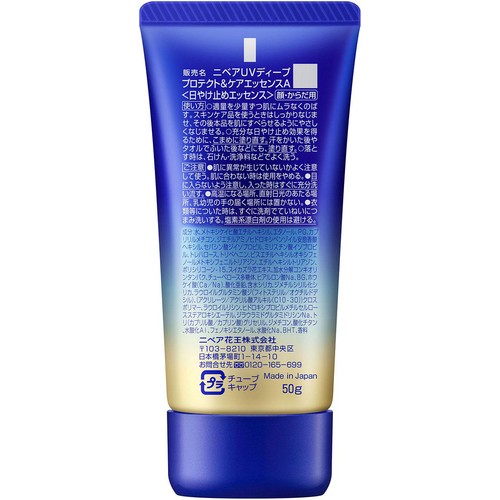 花王 ニベアUV ディープ プロテクト&ケア エッセンス 50g