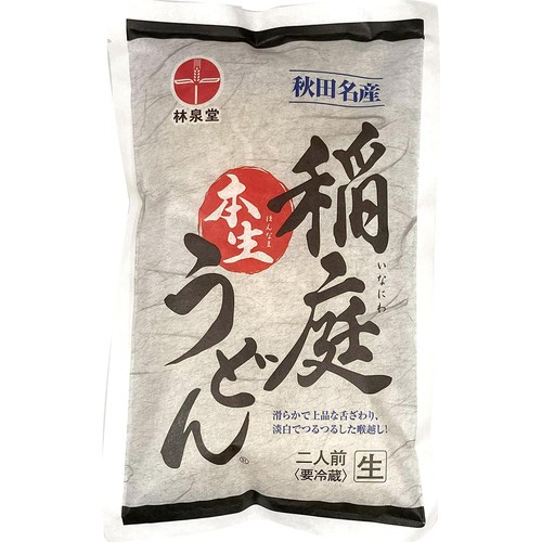 林泉堂 稲庭本生うどん 2人前